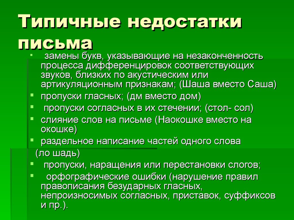 Консультация для родителей «формирование фонематического восприятия, навыков фонематического анализа и синтеза как одного из условий подготовки детей к школе» | мбдоу «детский сад №13» г. канаш