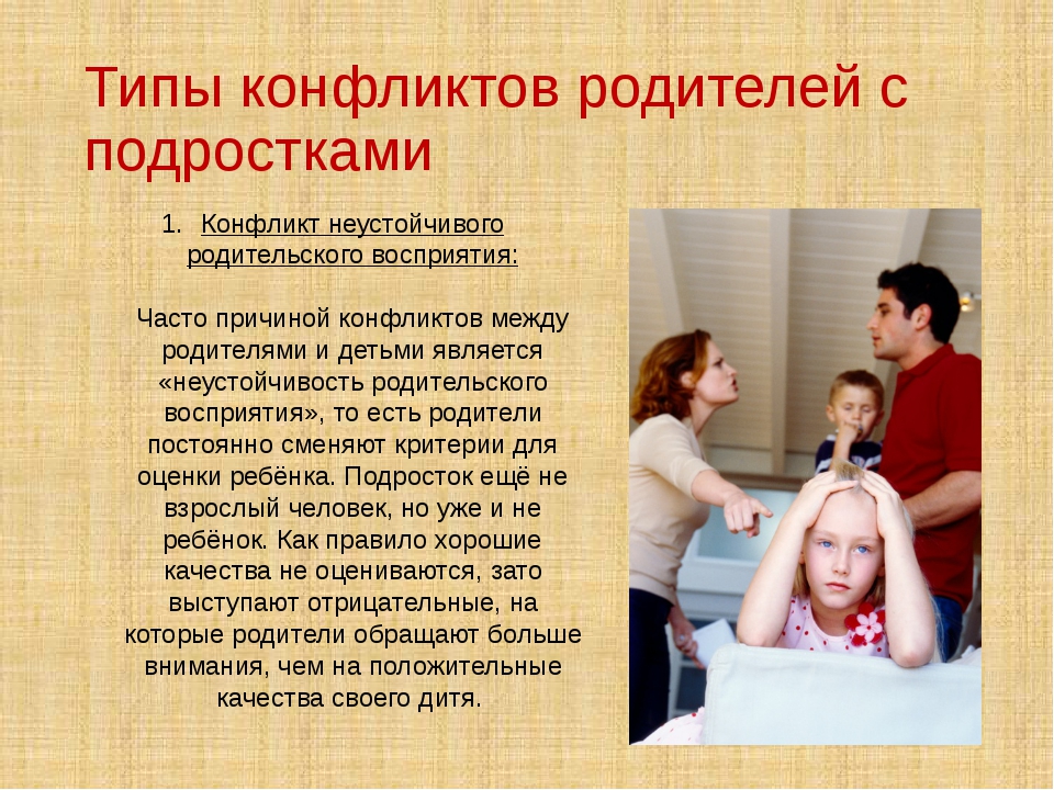 6 способов, как избежать конфликтов с близкими людьми