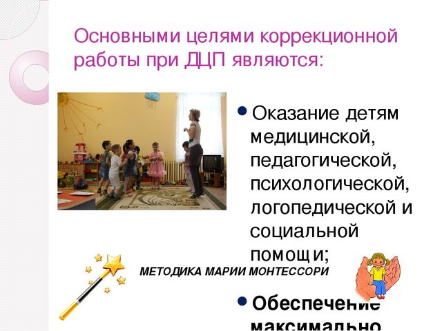 Что такое дцп? типы, причины дцп, лечение и реабилитация | логоцентр алматы "логос+"