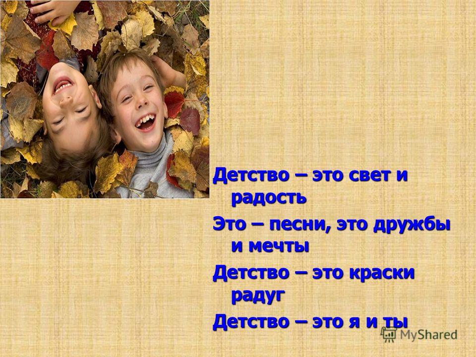 Что такое период детства: основные характеристики и этапы развития