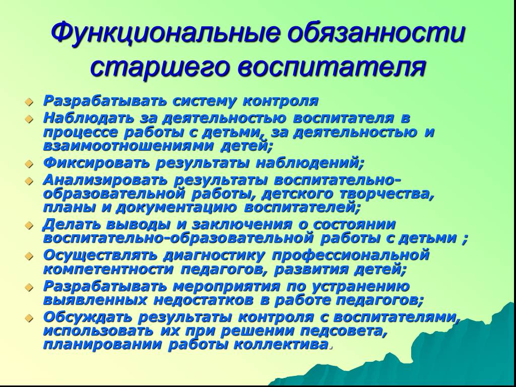 Воспитание детей в педагогическом процессе доо