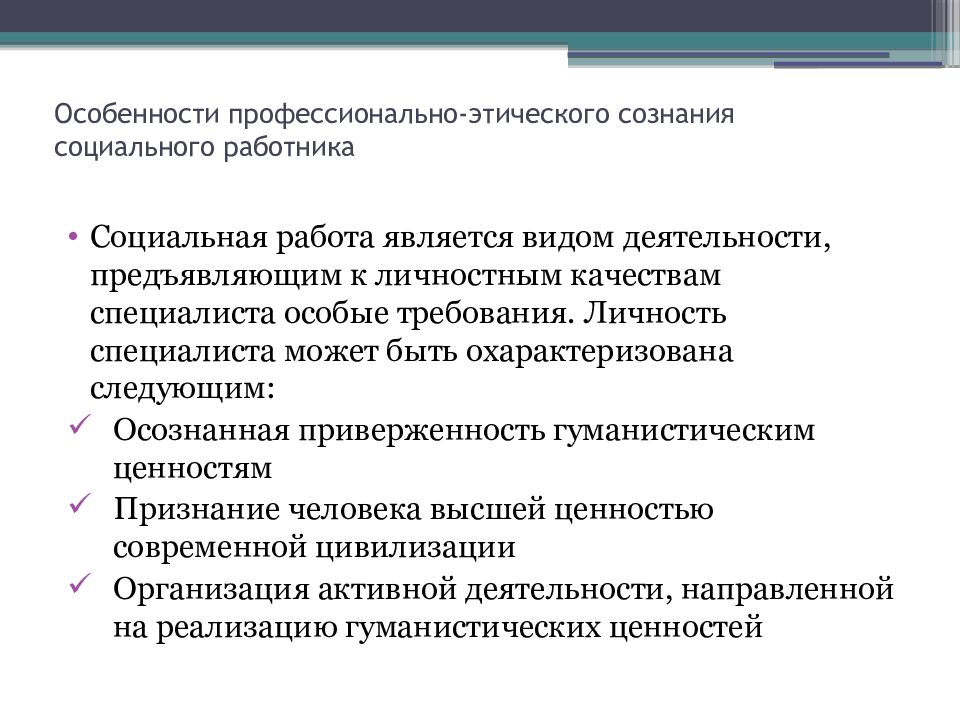 Дети с особенностями эмоционально-волевой сферы