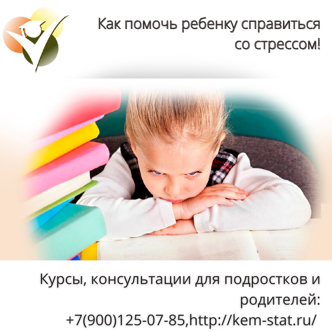 Всё будет хорошо: как помочь ребёнку справиться с тревогой