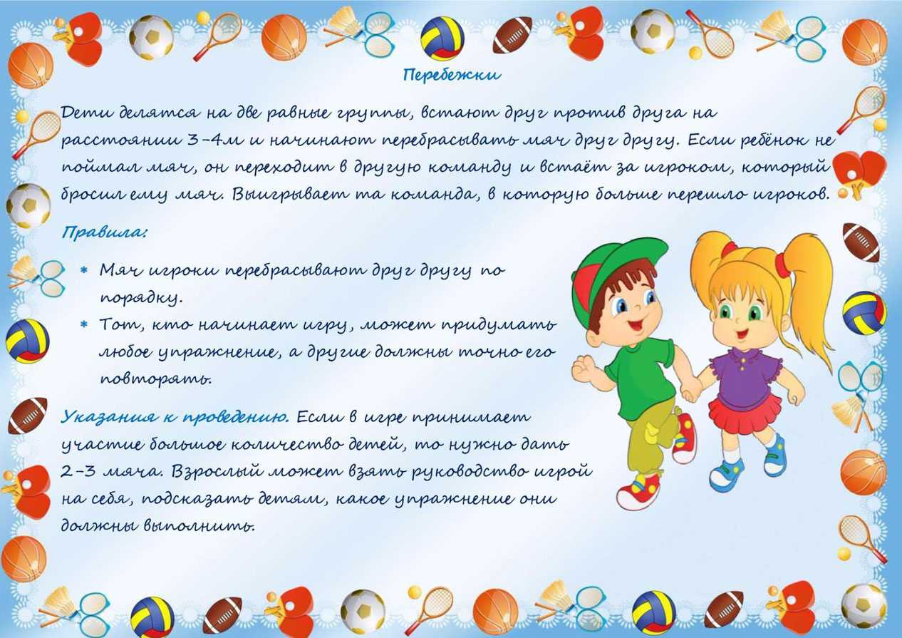Развивающие игры для детей 4-5 лет в детском саду. картотека с целями