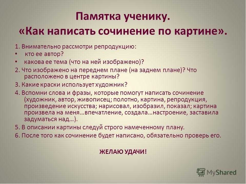 Как написать сочинение-рассуждение на любую тему? | адукар
