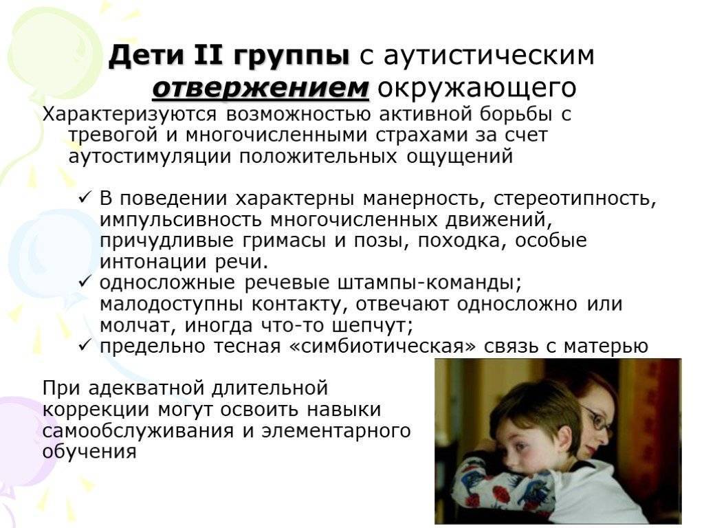 Аутизм в городе: диагностика и пмпк