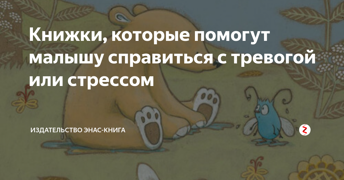 Как убрать страх у ребенка (дошкольного возраста): советы психолога, методы коррекции