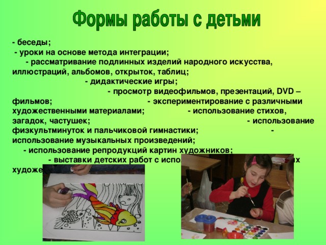 Детские техники рисования