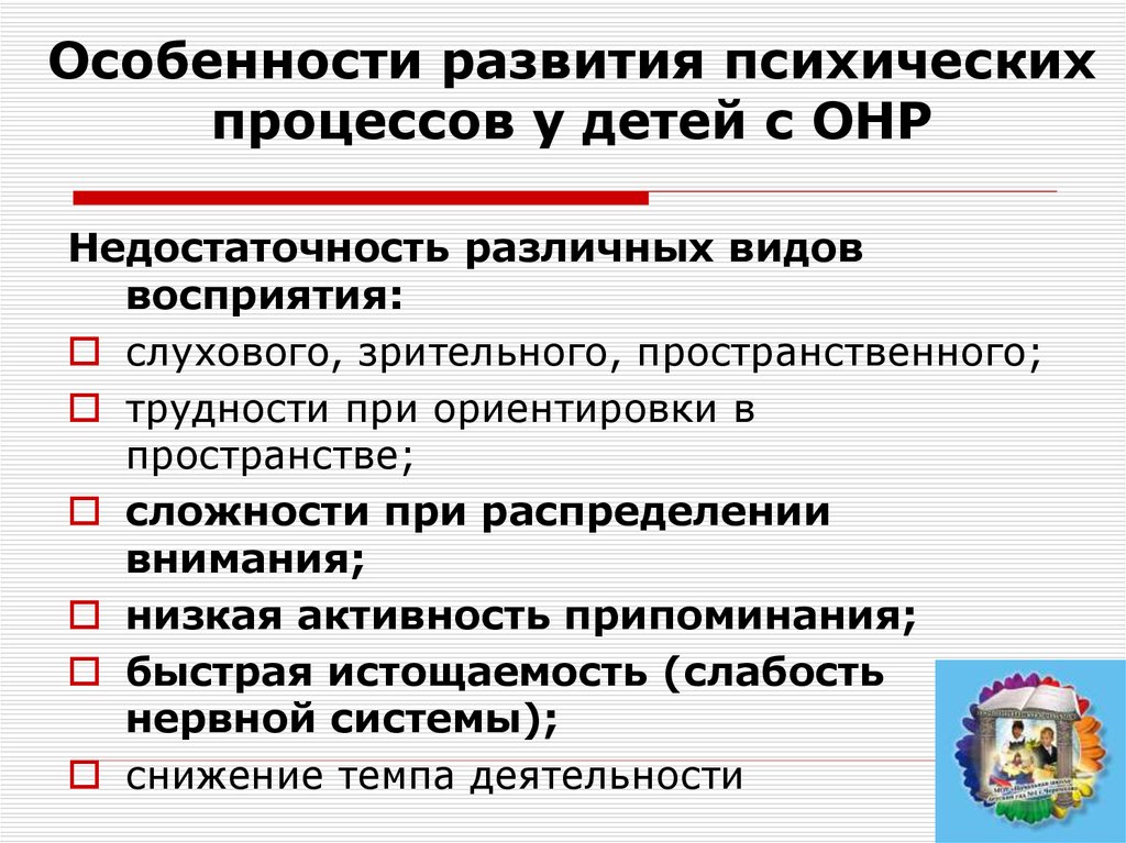 Что такое нарушение фонематического восприятия и как его исправить