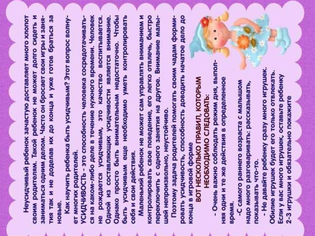 Как развить внимание и концентрацию у школьников?