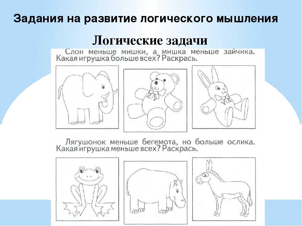 Логические игры для детей 2-3 лет – жили-были