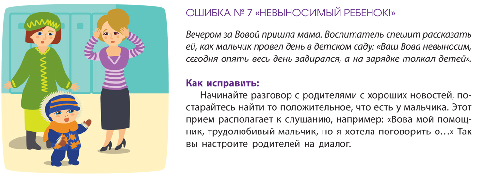 Актуальные проблемы и пути их решения 
в современном дошкольном образовании | конспекты занятий, оод  | воспитатель ру — для воспитателей и педагогов доу. официальный сайт журнала «воспитатель»