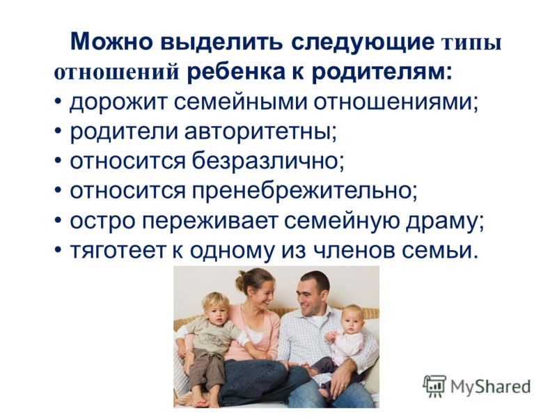Роль семьи в воспитании личности ребенка