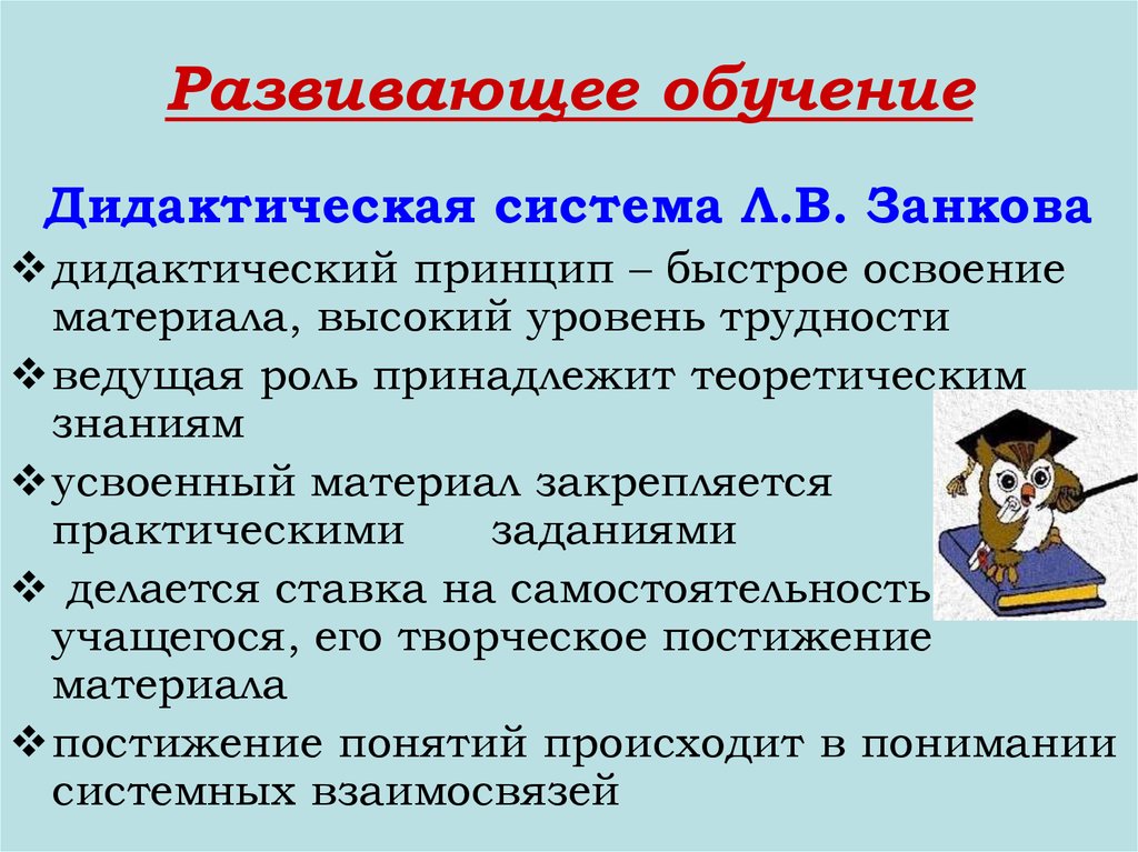 Воспитательная система е. ямбурга