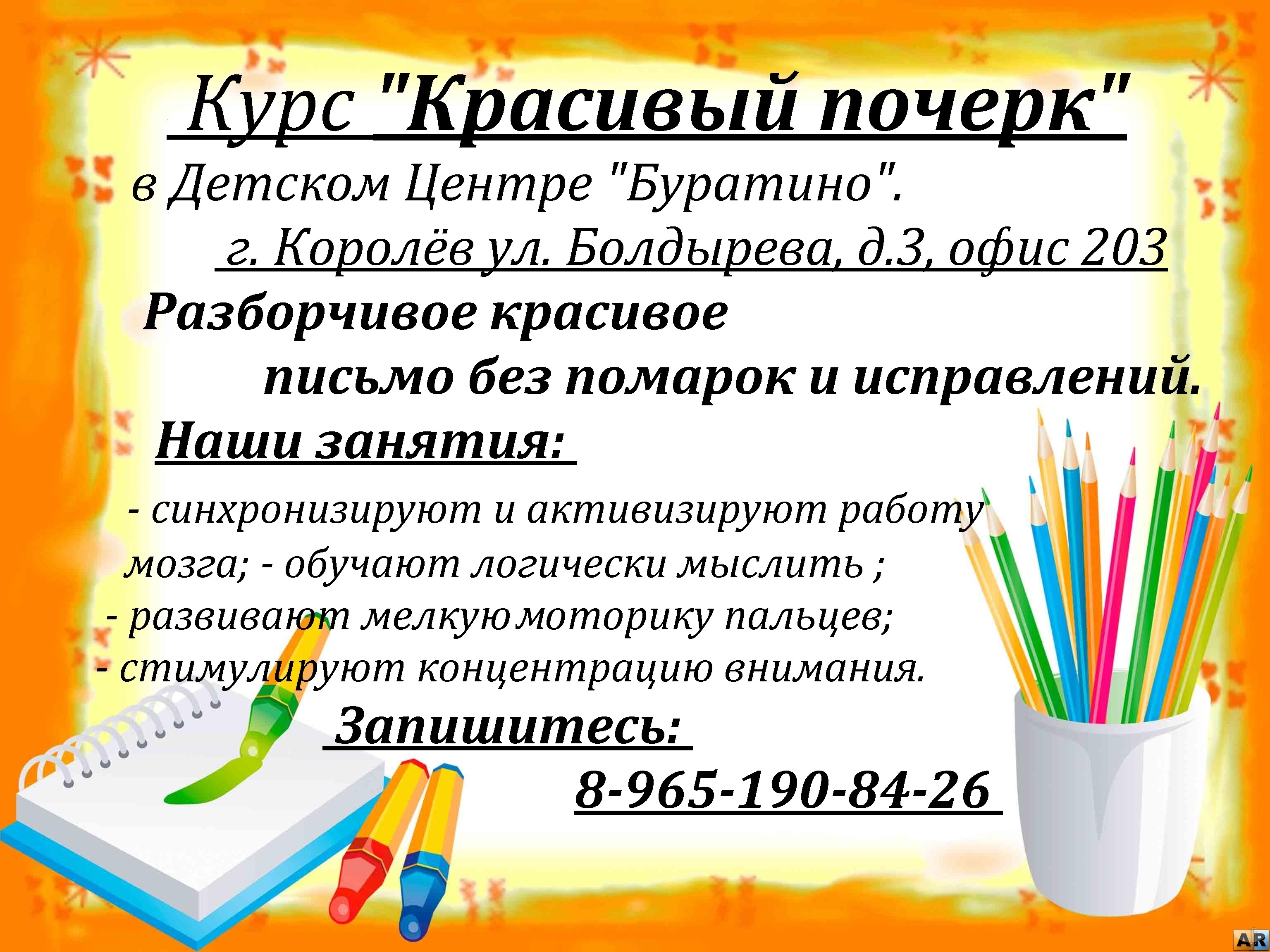 Развитие речевого дыхания. упражнения на развитие дыхания