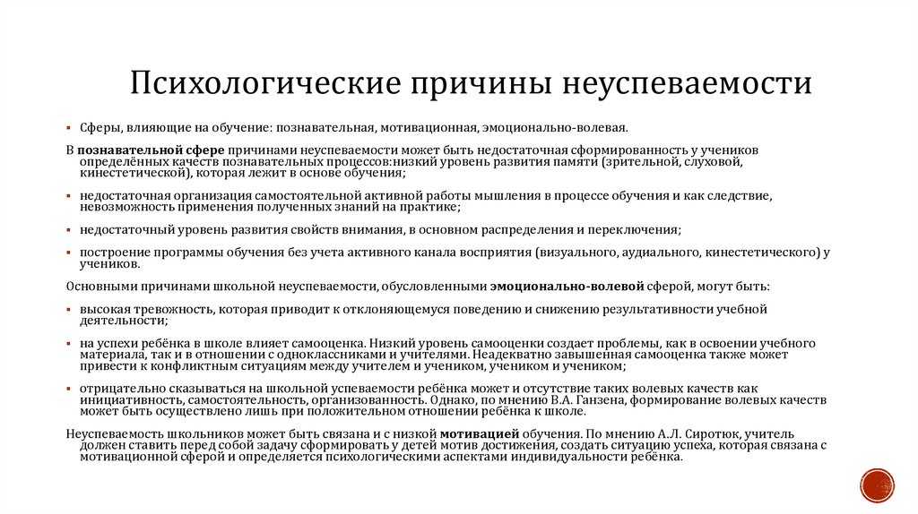 1.1. понятие «школьная неуспеваемость» в современной науке. культурологический подход в изучении детей с задержкой психического развития