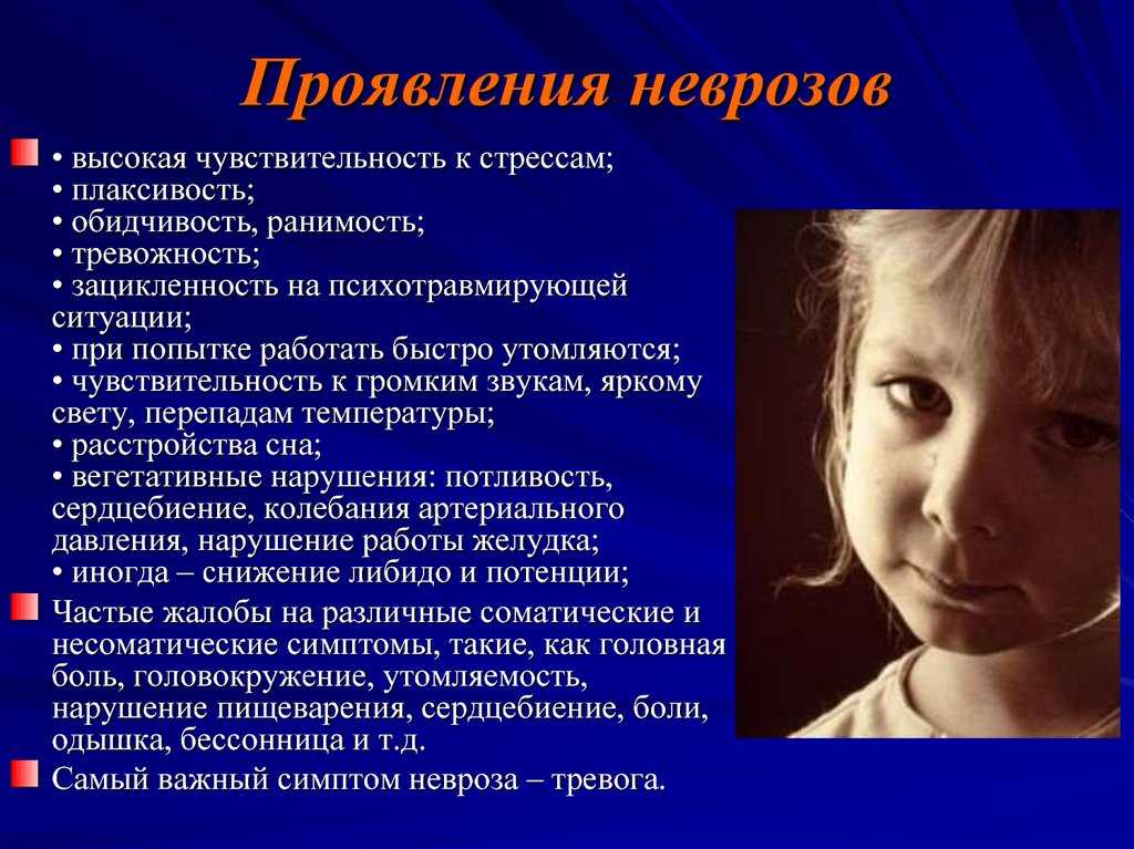 Неправильное воспитание в семье. причины возникновения невроза. воспитателям детских садов, школьным учителям и педагогам - маам.ру