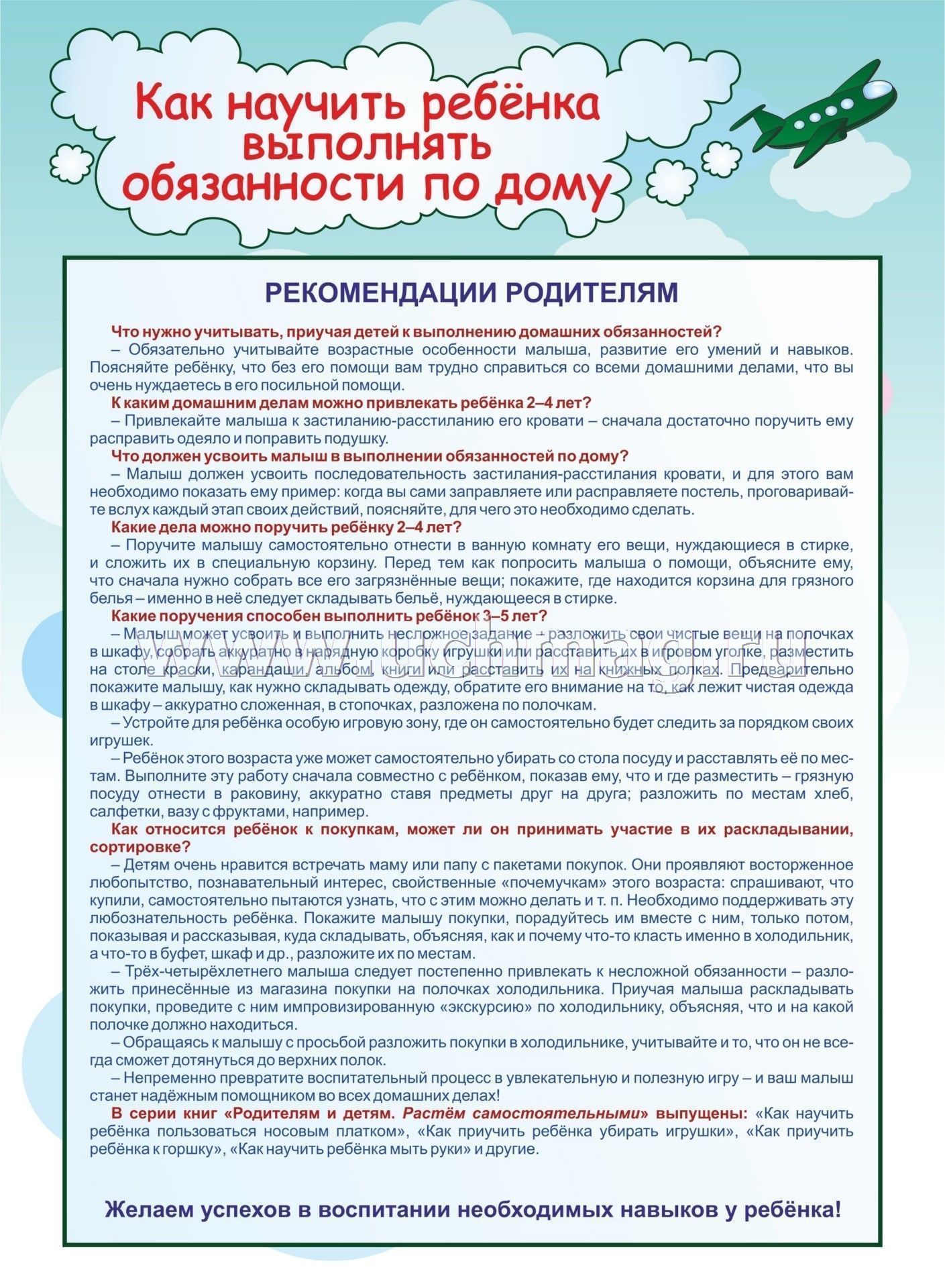 Консультация для родителей «ребенок не помогает по дому — почему?». воспитателям детских садов, школьным учителям и педагогам - маам.ру