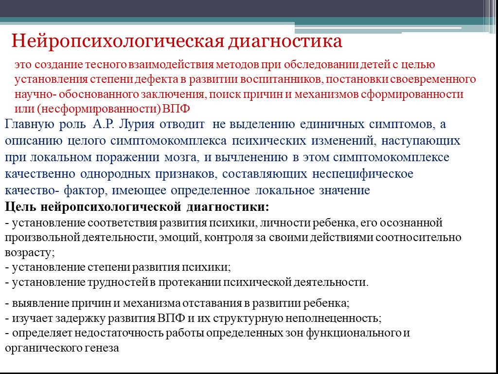 Нейропсихологические и нейрофизиологические основы речевого дизонтогенеза у детей - автореферат диссертации по медицине скачать бесплатно на тему 'нервные болезни', специальность вак рф 14.01.11