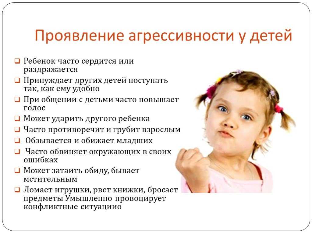 Психологическая коррекция агрессивного поведения детей младшего школьного возраста | статья в журнале «молодой ученый»