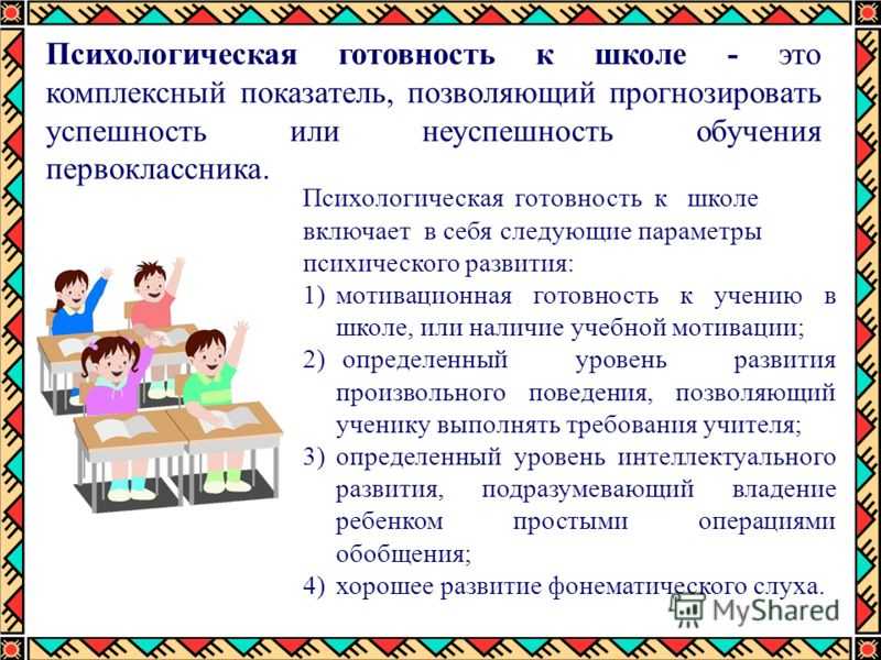Развитие элементов учебной деятельности в дошкольном возрасте презентация, доклад