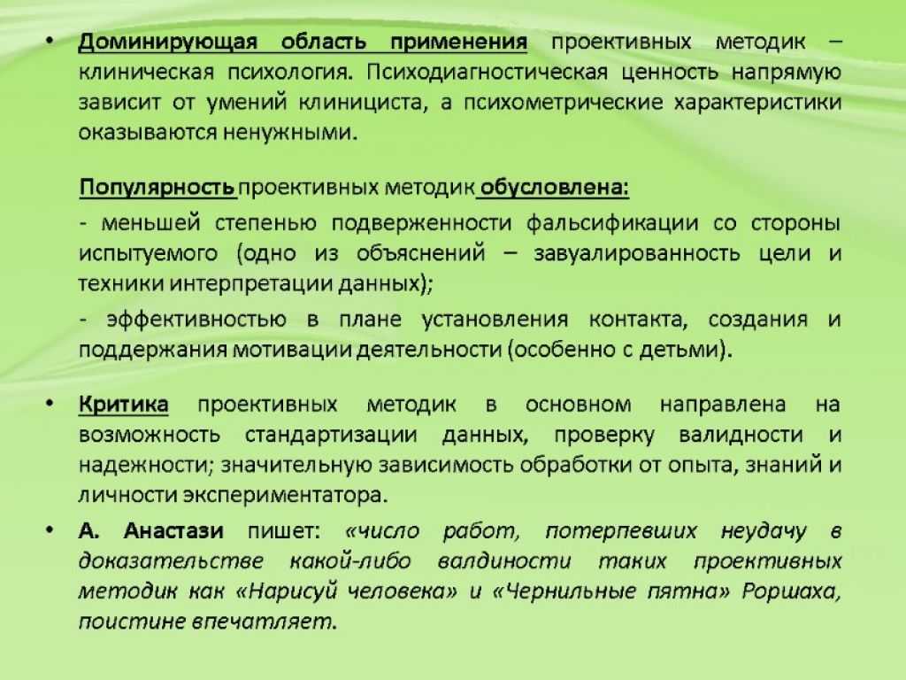 Психологический тест роршаха: интерпретация результатов