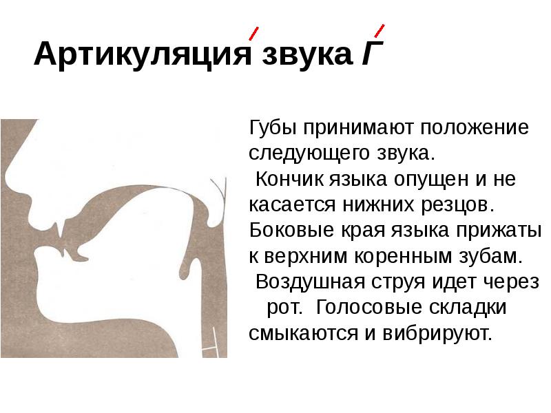 Консультация для учителей-логопедов и родителей на тему: особенности логопедической работы при минимальных дизартрических расстройствах у детей