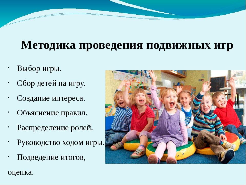 Воспитательные задачи подвижных игр
