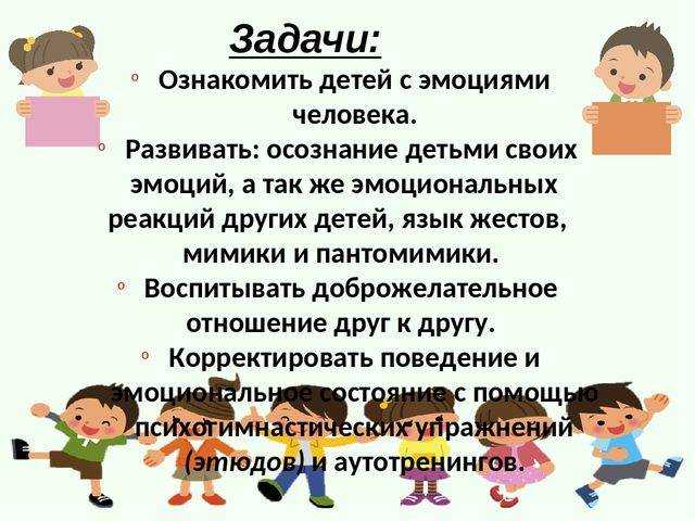 Как развить эмоциональный интеллект у ребенка