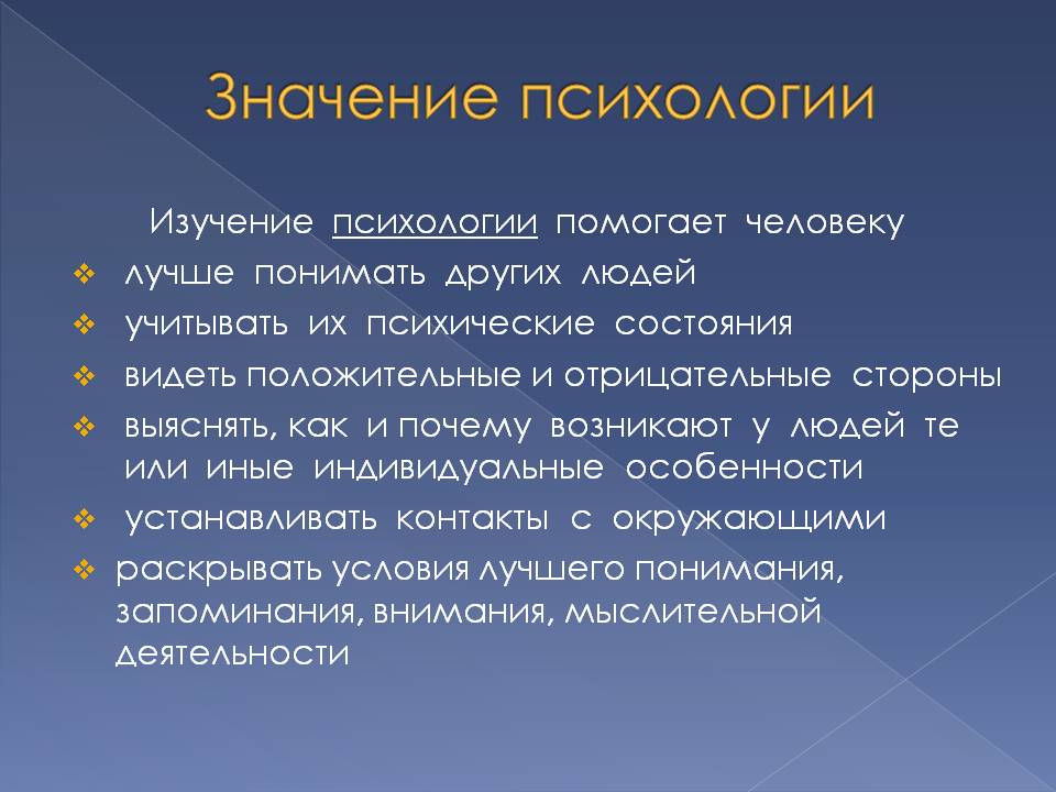 Педагогическая психология: методы, задачи и принципы