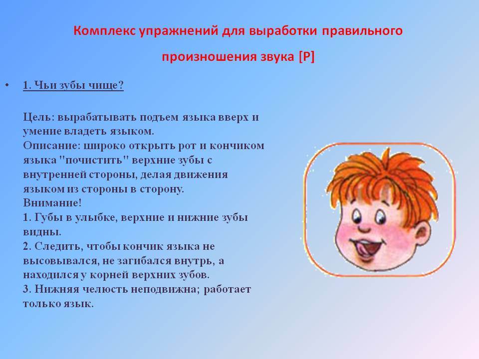 Как научить ребенка говорить букву ш в домашних условиях