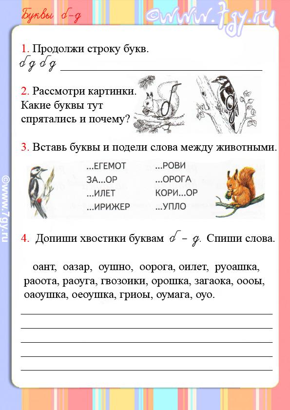 Дисграфия