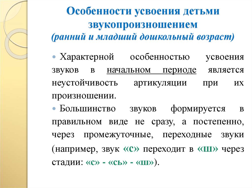 Развитие речи до года