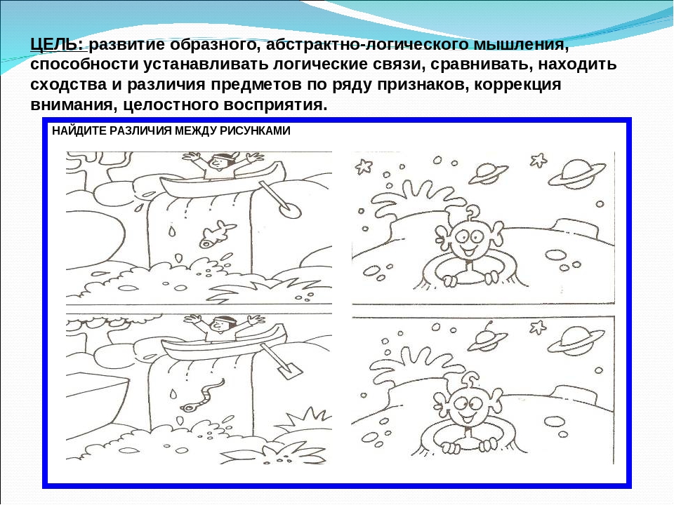 Как развить логическое мышление у ребенка - клиника детской неврологии и реабилитации - neurospectrum