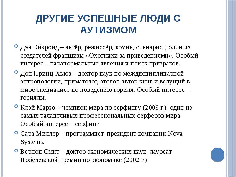 Сенсорная гиперчувствительность и гипочувствительность: как они проявляются при аутизме
