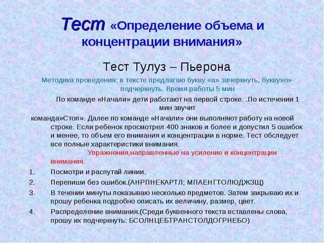Диагностика | контент-платформа pandia.ru