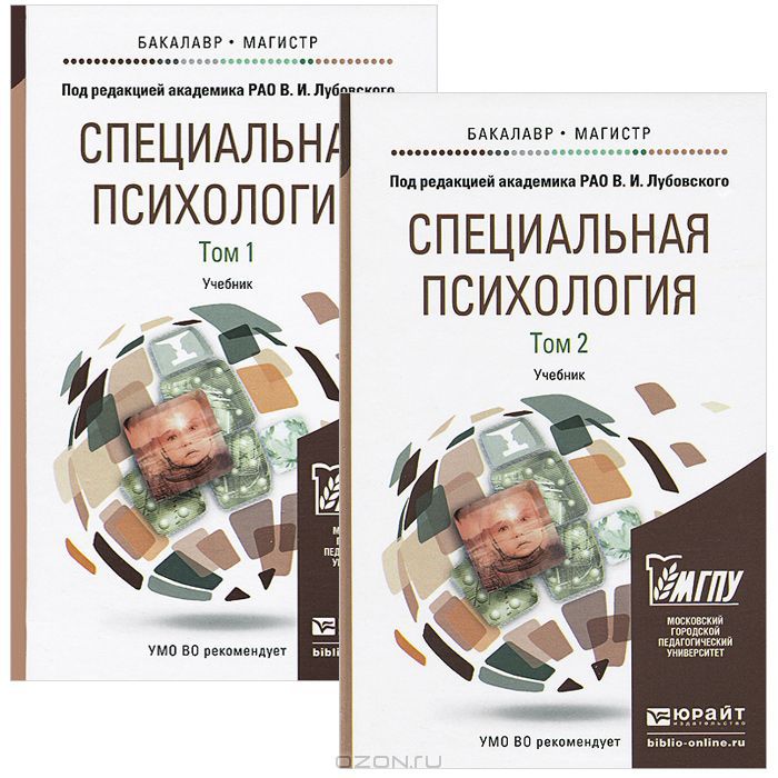 Классификация нарушений развития