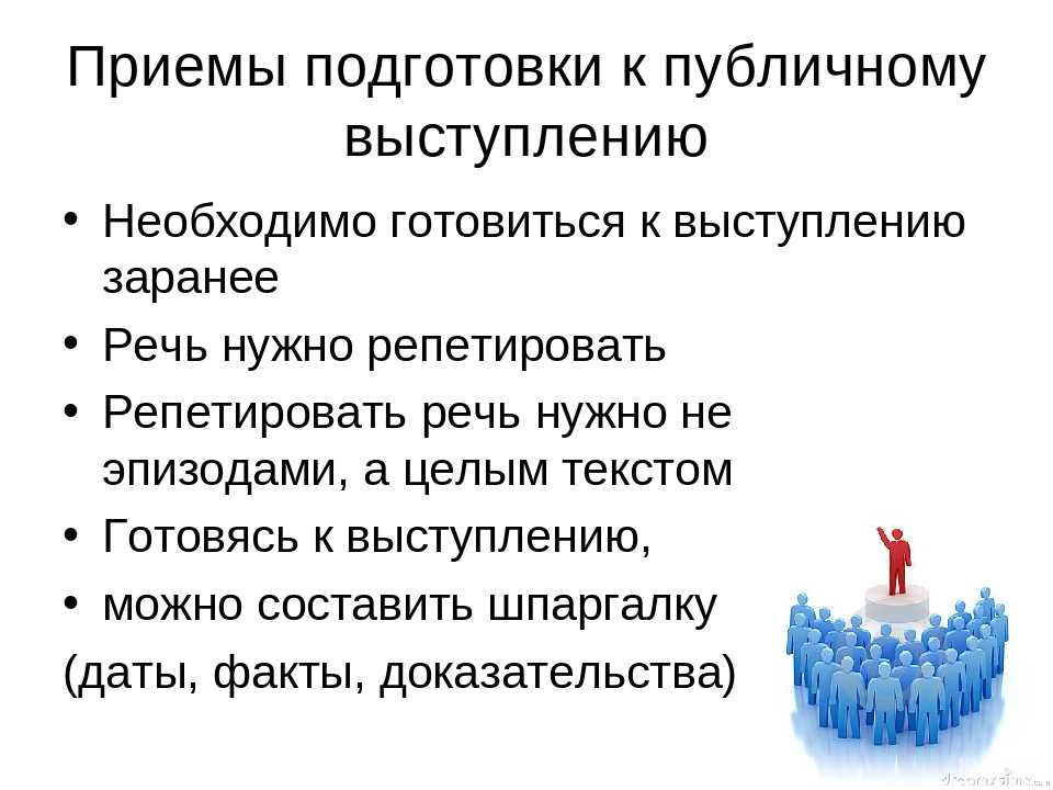 Как правильно сформулировать мысль. как правильно выражать свои мысли - упражнения