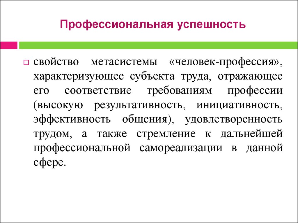 Предприимчивость