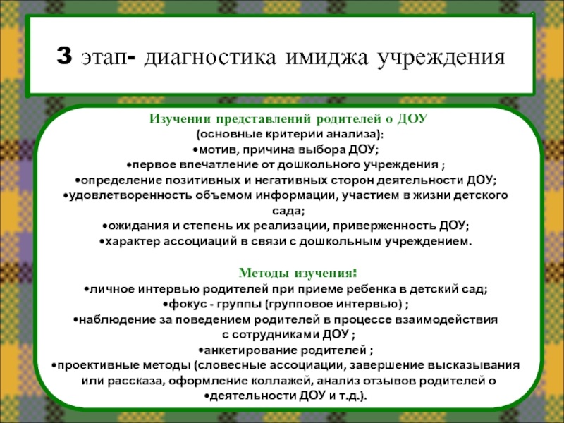 Комментарии к фгос дошкольного образования