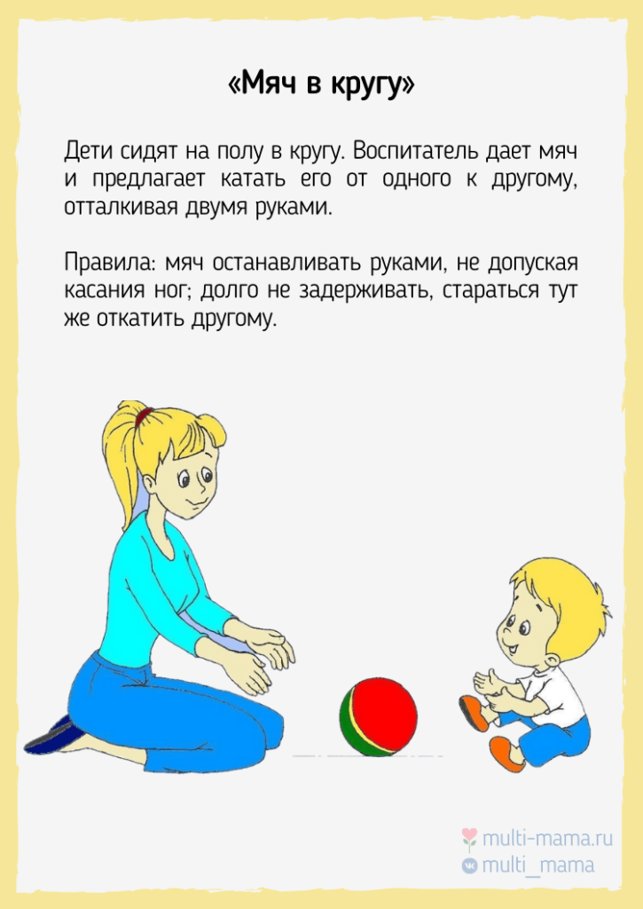 Детский сад подвижные игры на прогулке. цель подвижных игр в детском саду. варианты детских подвижных игр в детском саду и во дворе. статья ознакомит с вариантами подвижных игр для детей любого возраста в детском саду и во дворе.