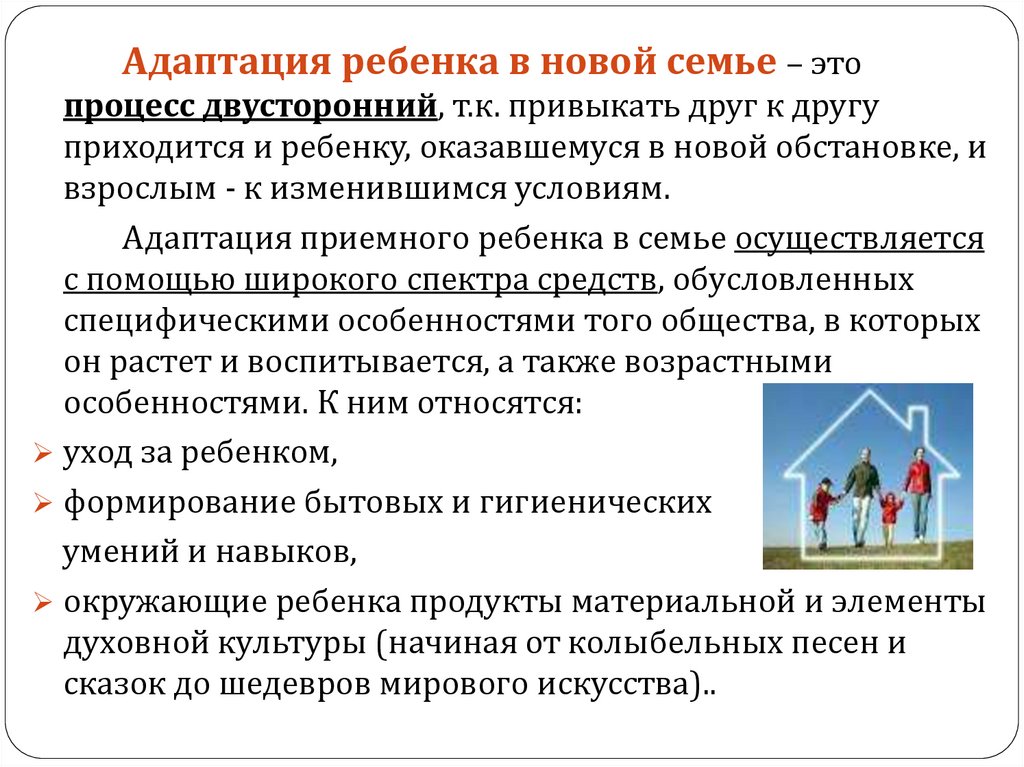 Воспитание приемного ребенка: нюансы, о которых стоит знать