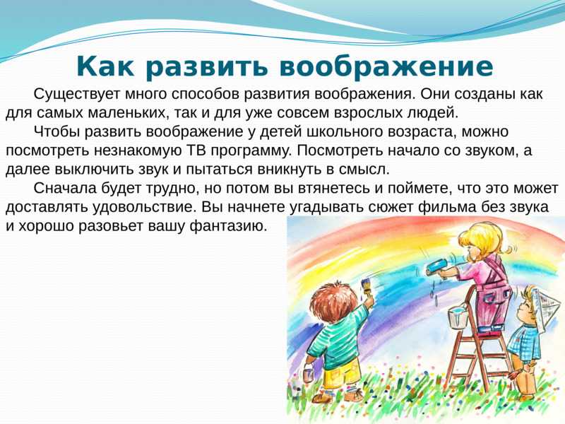 Воображение в психологии: определение, функции и виды
