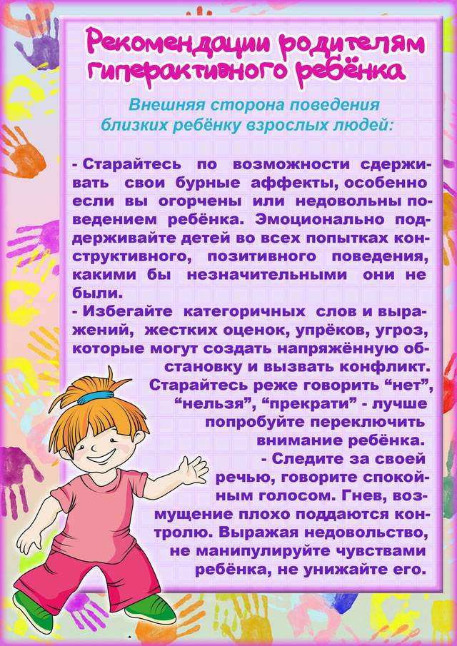 39. установите правила. искусство воспитания послушного ребенка