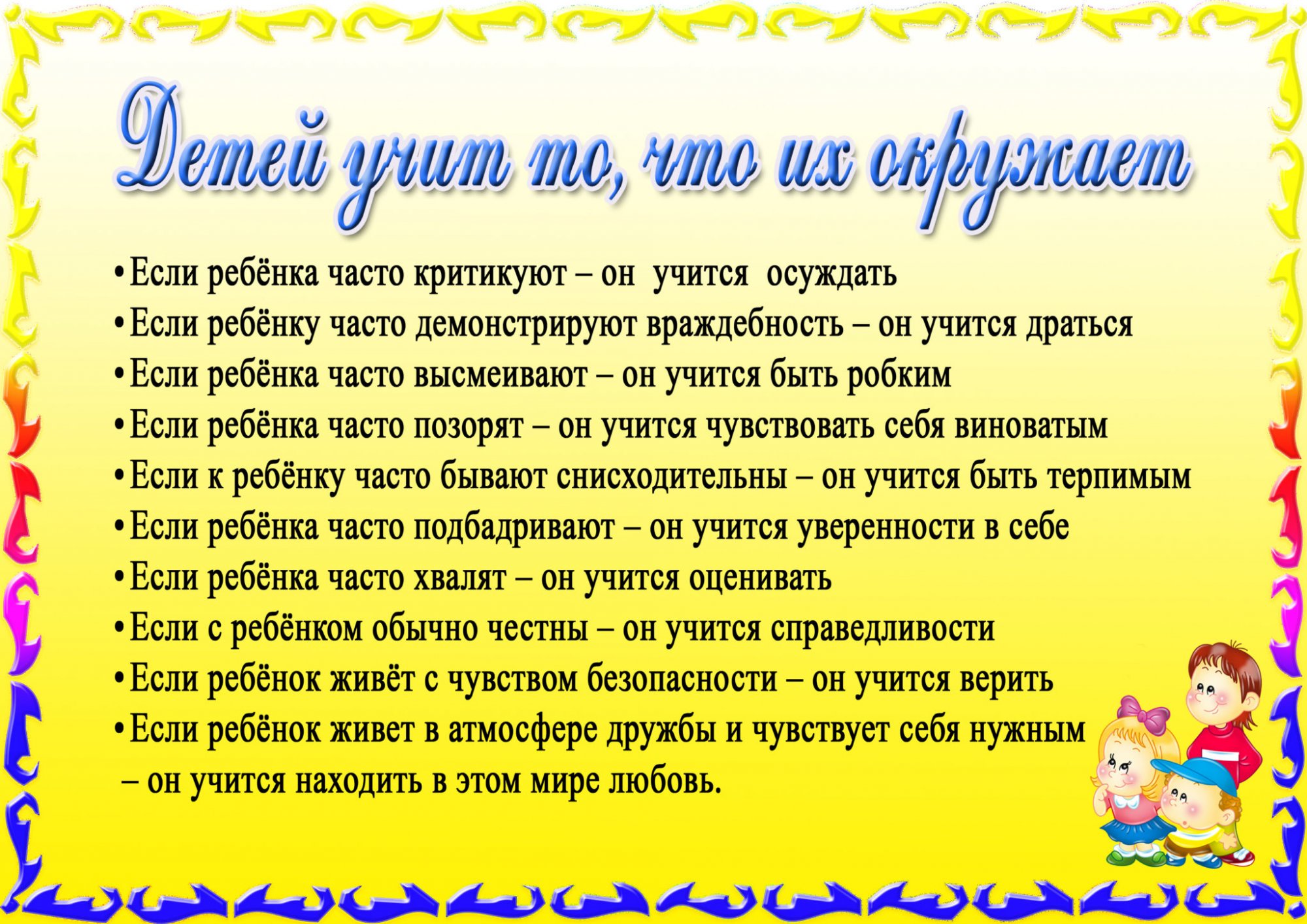 Воспитание детей в семье. мягкость или строгость