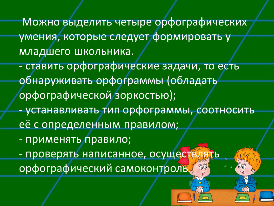 Как научить ребенка грамотно писать: советы автора школьных учебников по русскому языку - папамамам — миф
