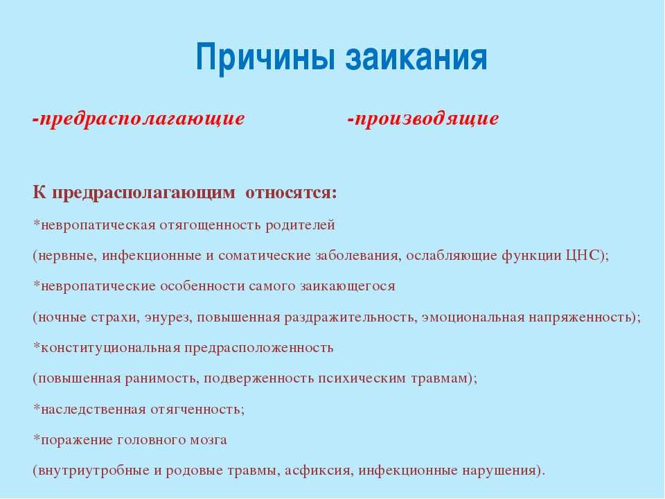 Заикание: мои профессиональные знания, опыт и рекомендации логопедам и людям с нарушениям плавности речи | логопед-дефектолог анастасия шамардина