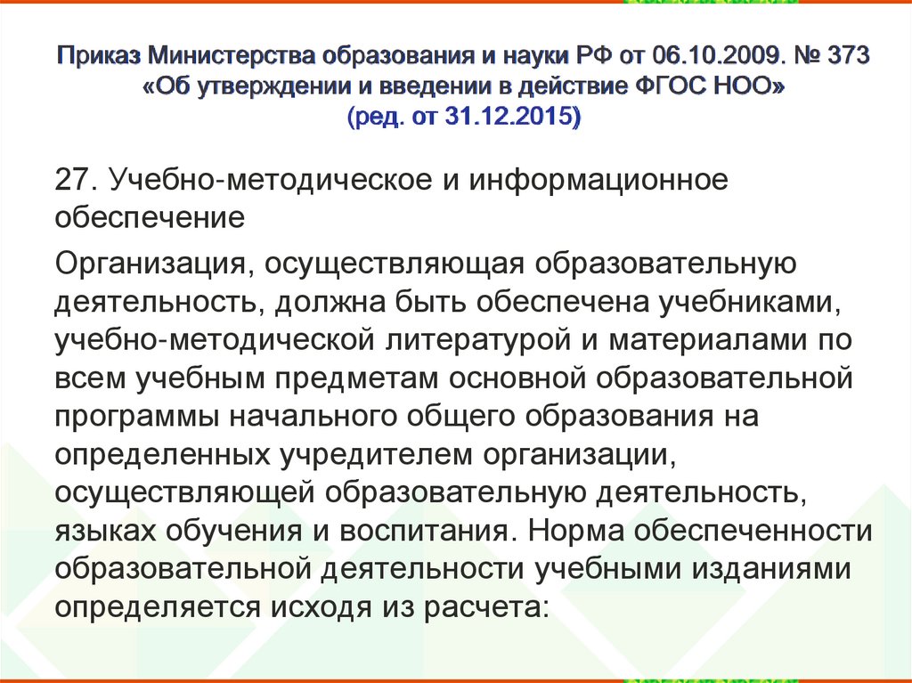 Аттестация педагогических работников
