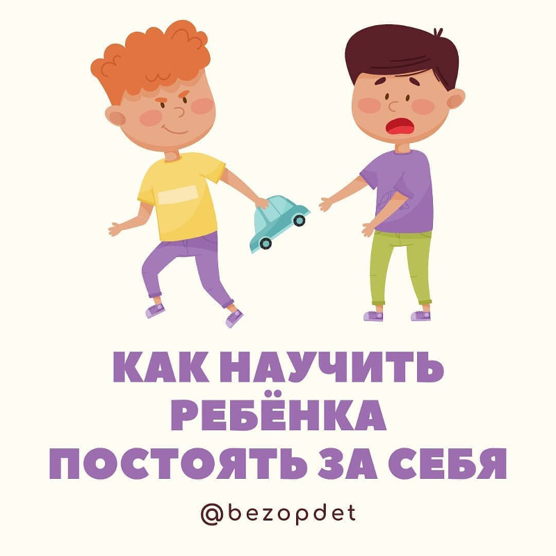 Конфликты ребенка с ровесниками: причины, как помочь их решить ❗️☘️ ( ͡ʘ ͜ʖ ͡ʘ)
