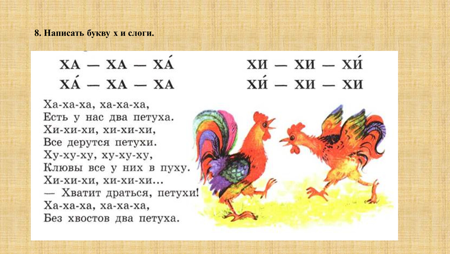 Постановка звука л: упражнения, автоматизация, занятия